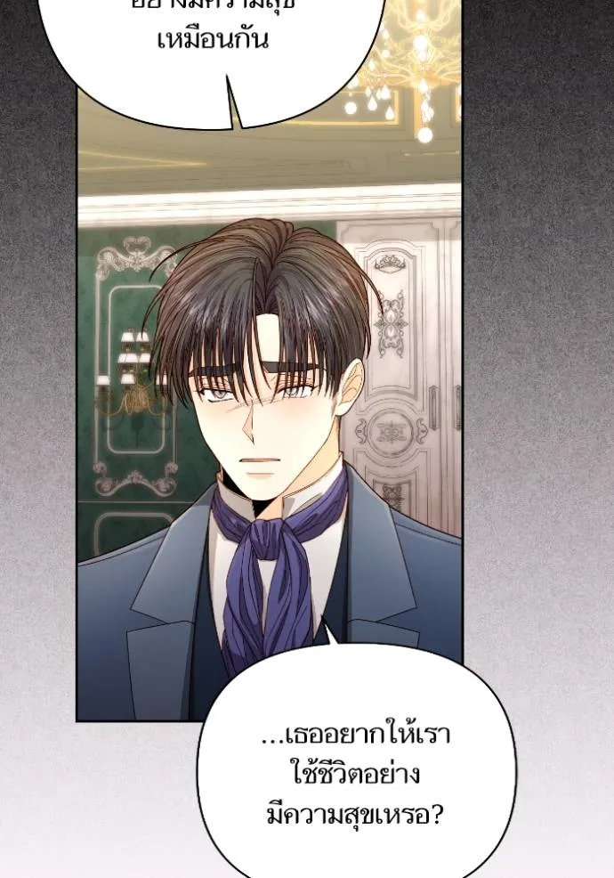 การแต่งงานครั้งใหม่ข ตอนที่ 203 รูปที่ 133