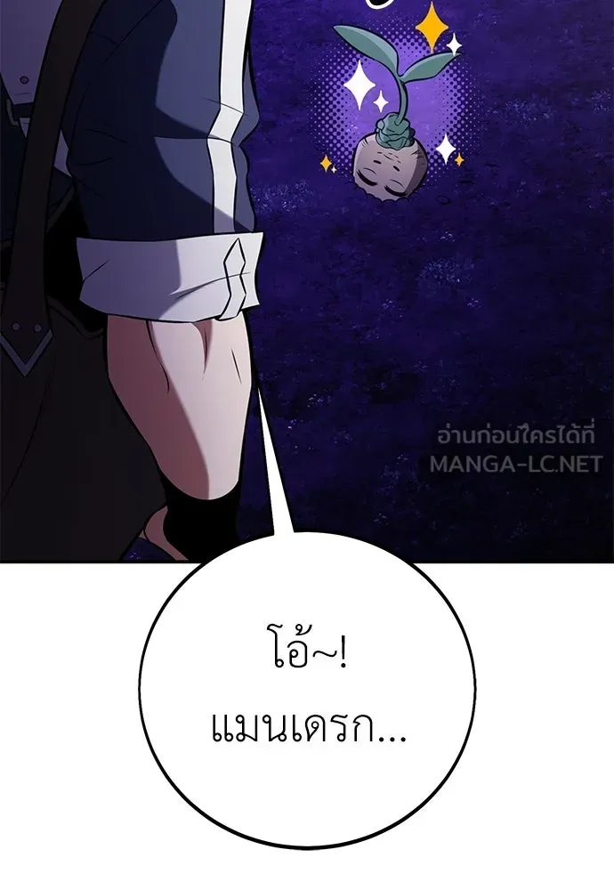 ไอ้เพลเยอร์นั่น ฉันฆ่ามันเอง ตอนที่ 92 รูปที่ 153