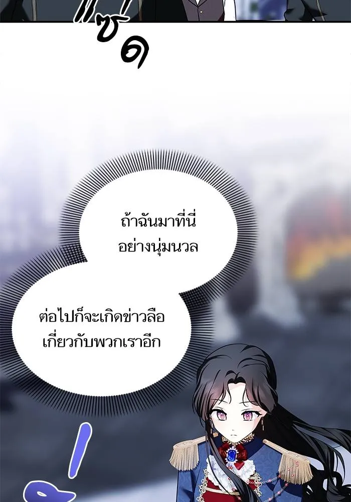 บุตรสาวของดยุกปีศาจ ตอนที่ 153 รูปที่ 4