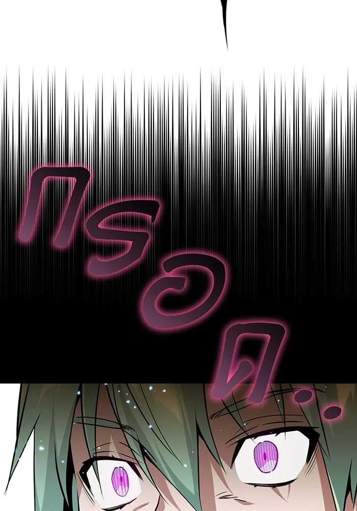 จอมเวทเกิดใหม่ในรอบ 66666 ปี ตอนที่ 12 รูปที่ 37