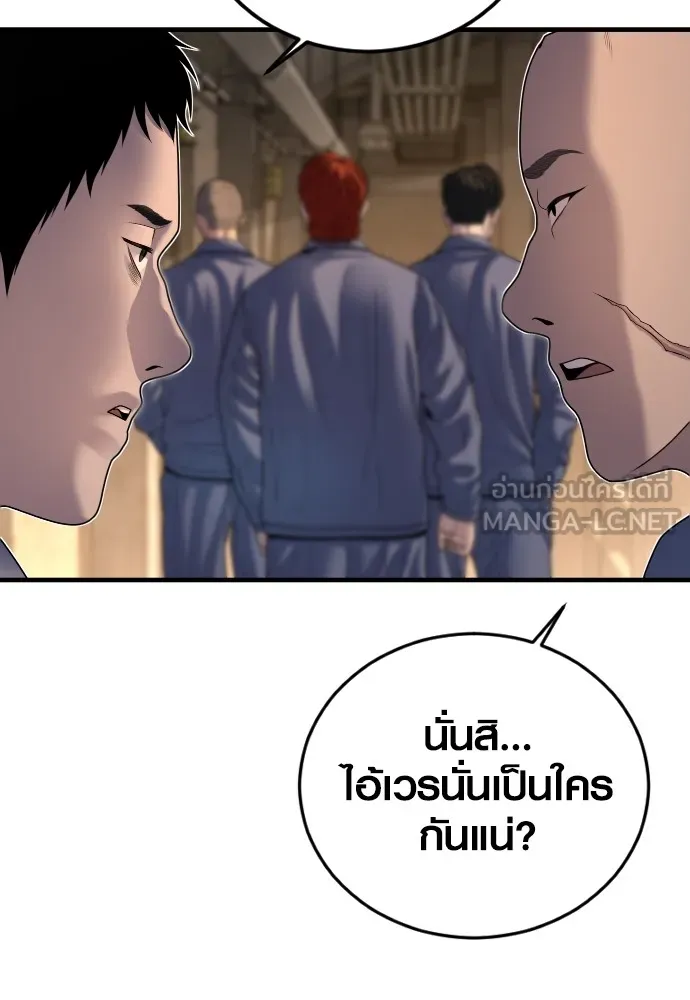 อาชญากรวัยเยาว์ ตอนที่ 65 จัดระเบียบเรือนจำ [22] รูปที่ 75