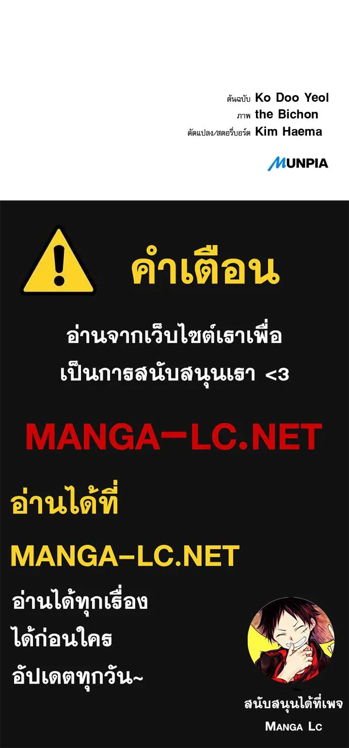 ครัวผู้กล้าท้าให้ชิม ตอนที่ 43 รูปที่ 139