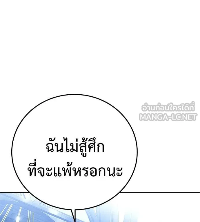 มัจจุราชชุดแดง ตอนที่ 51 รูปที่ 151