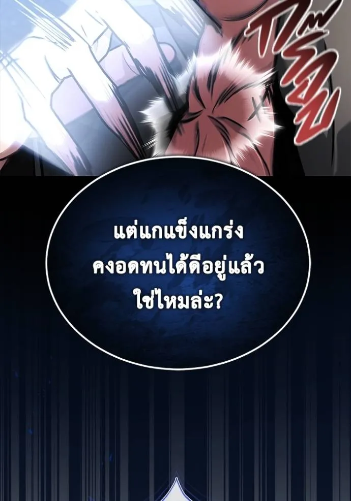 Regressor’s Life Aft ตอนที่ 40 รูปที่ 94