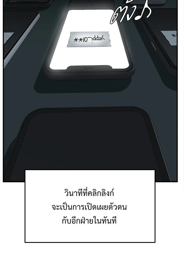 ช่วยเปลี่ยนฉันที ตอนที่ 107. ชูดูนา 6 รูปที่ 97