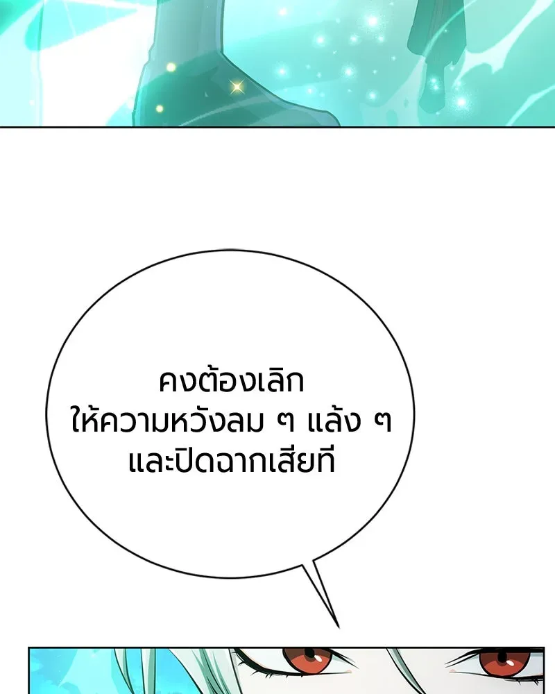The Magic Tower_s Problem Child ต_วอ_นตรายแห_งหอคอยเวท ตอนที่ ตอนที่ 32 รูปที่ 104