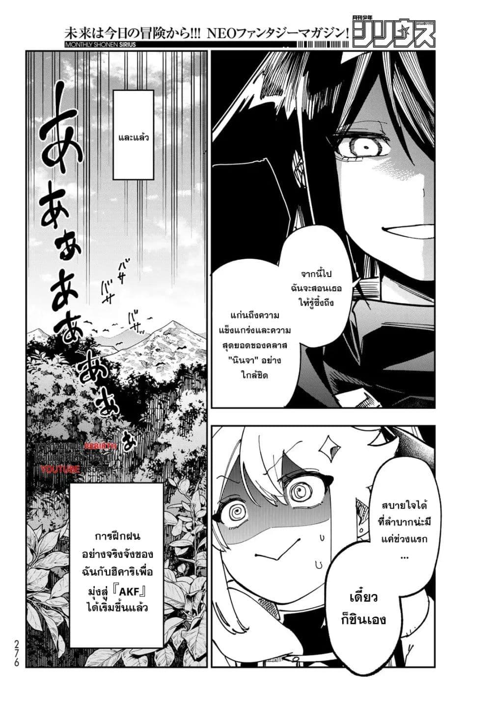 Manga-lc-com อ่านมังงะ อ่านการ์ตูน ออนไลน์ ฟรี Shadow Assassins World – Kage wa Usui kedo, Saikyou Ninja Yattemasu ตอนที่ 1 2 3 4 5 6 7 8 9 10 11 12 13 14 ฟรี ไม่มีโฆษณา Manga-lc - อ่าน มังงะ อ่าน การ์ตูน ออนไลน์ อ่านมังงะ ฟรี