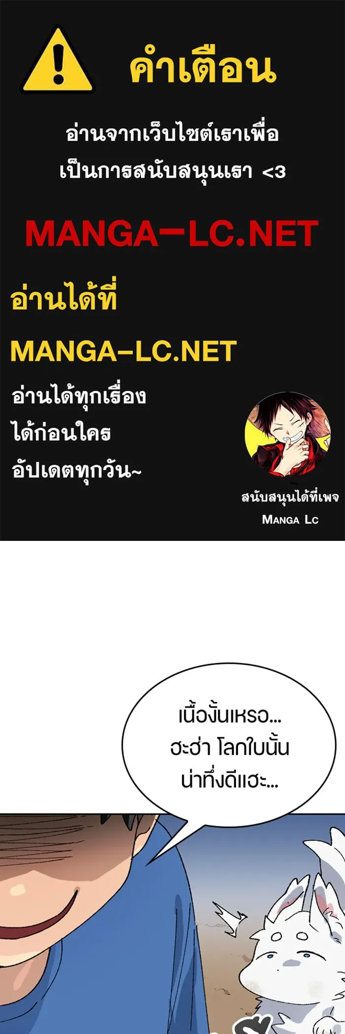 ตั้งแคมป์ฮีลใจในต่างโลก ตอนที่ 32 รูปที่ 1
