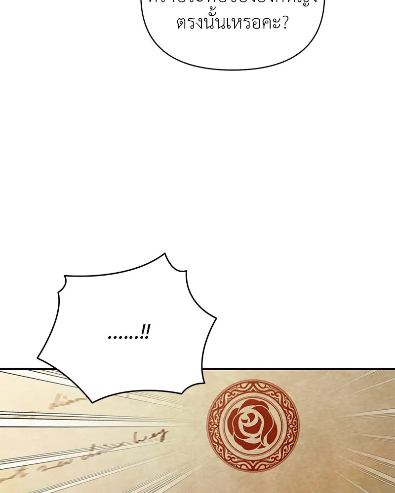 โอ้ ศัตรูที่รัก ตอนที่ 74 รูปที่ 68