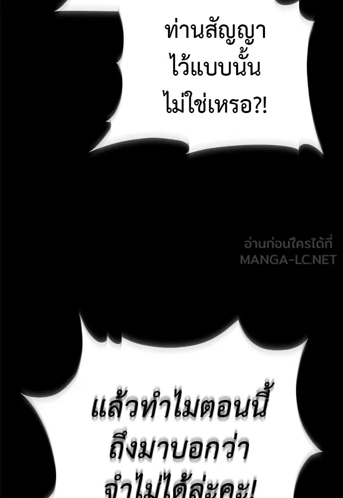 ยมราชลงทัณฑ์ ตอนที่ 132 รูปที่ 21