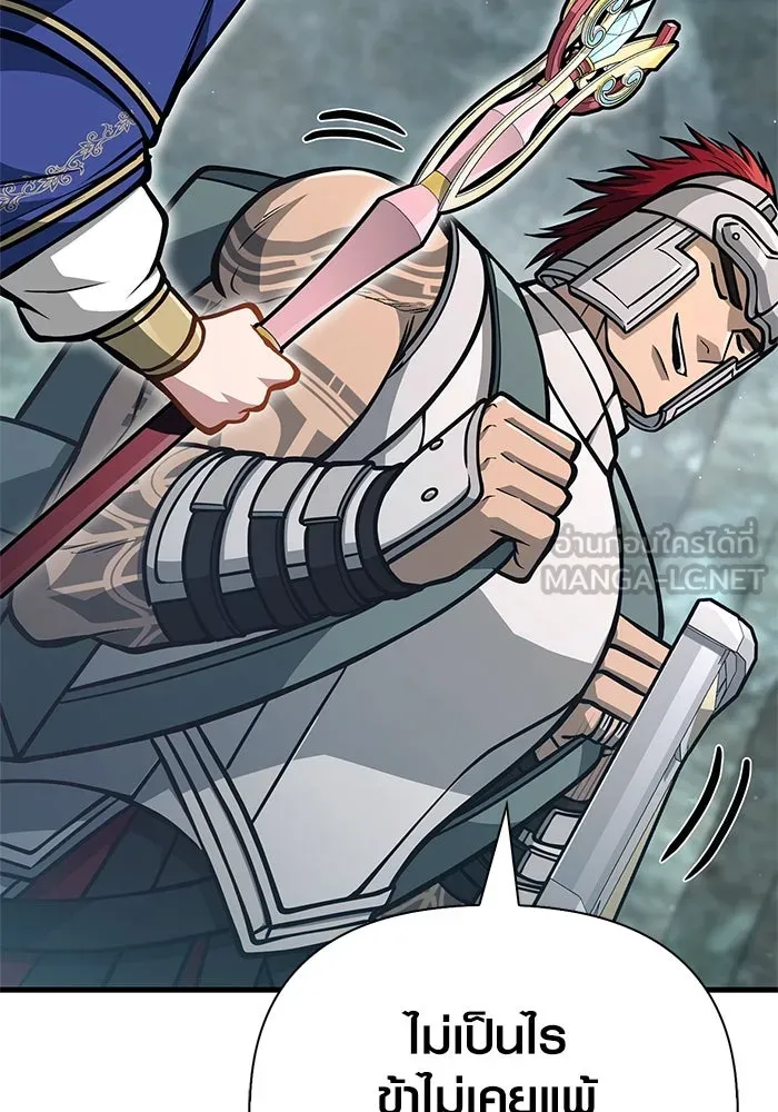 เอาชีวิตรอดในเกมฉบับคนเถื่อน ตอนที่ 111 จบการศึกษา รูปที่ 18