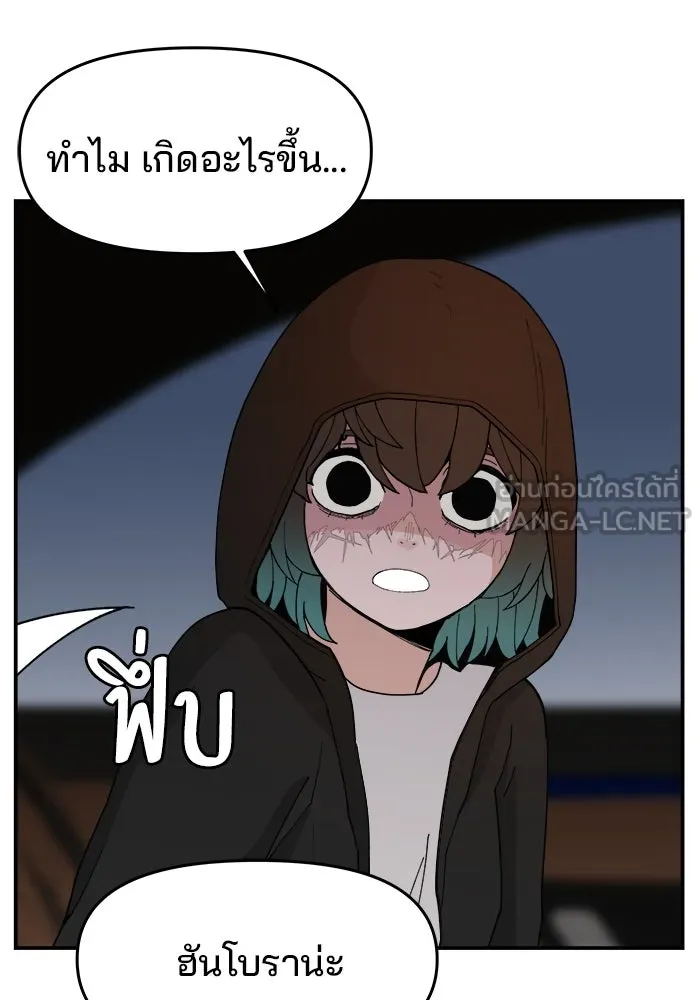 ห้องเรียนสาวแสบ ตอนที่ 71 รูปที่ 63