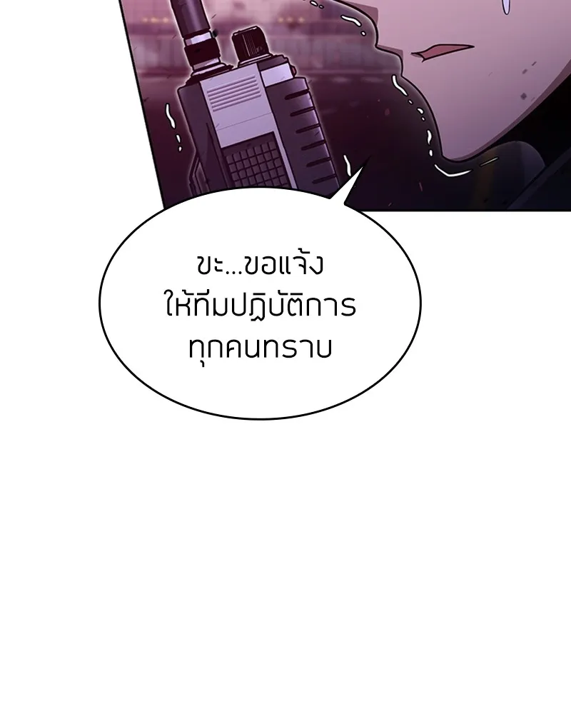 Clever Cleaning Life Of The Returned Genius Hunter ส_ดยอดฮ_นเตอร_สายคล_น ตอนที่ ตอนที่ 79 รูปที่ 53