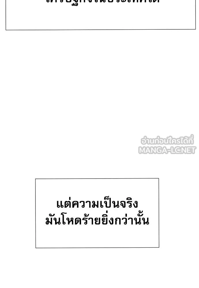 หลานอัจฉริยะ ตอนที่ 78 รูปที่ 80