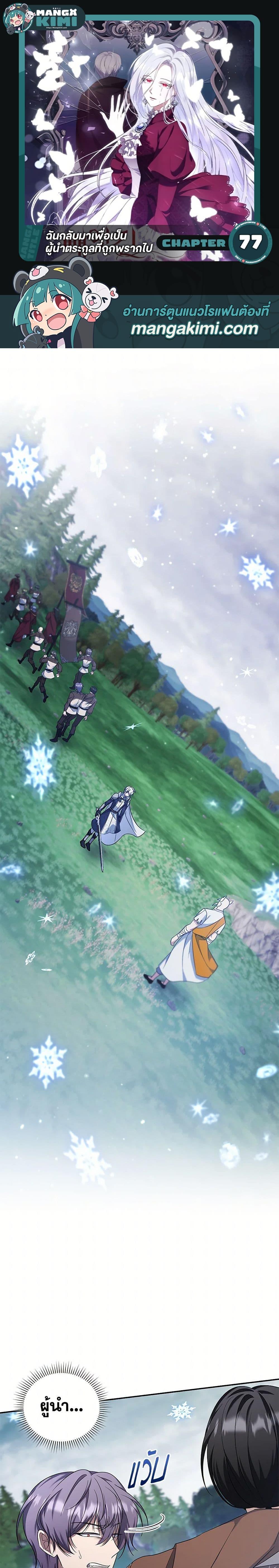 Manga-lc-com อ่านมังงะ อ่านการ์ตูน ออนไลน์ ฟรี I Plan To Become The Master Of A Stolen Family ตอนที่ 1 2 3 4 5 6 7 8 9 10 11 12 13 14 ฟรี ไม่มีโฆษณา Manga-lc - อ่าน มังงะ อ่าน การ์ตูน ออนไลน์ อ่านมังงะ ฟรี