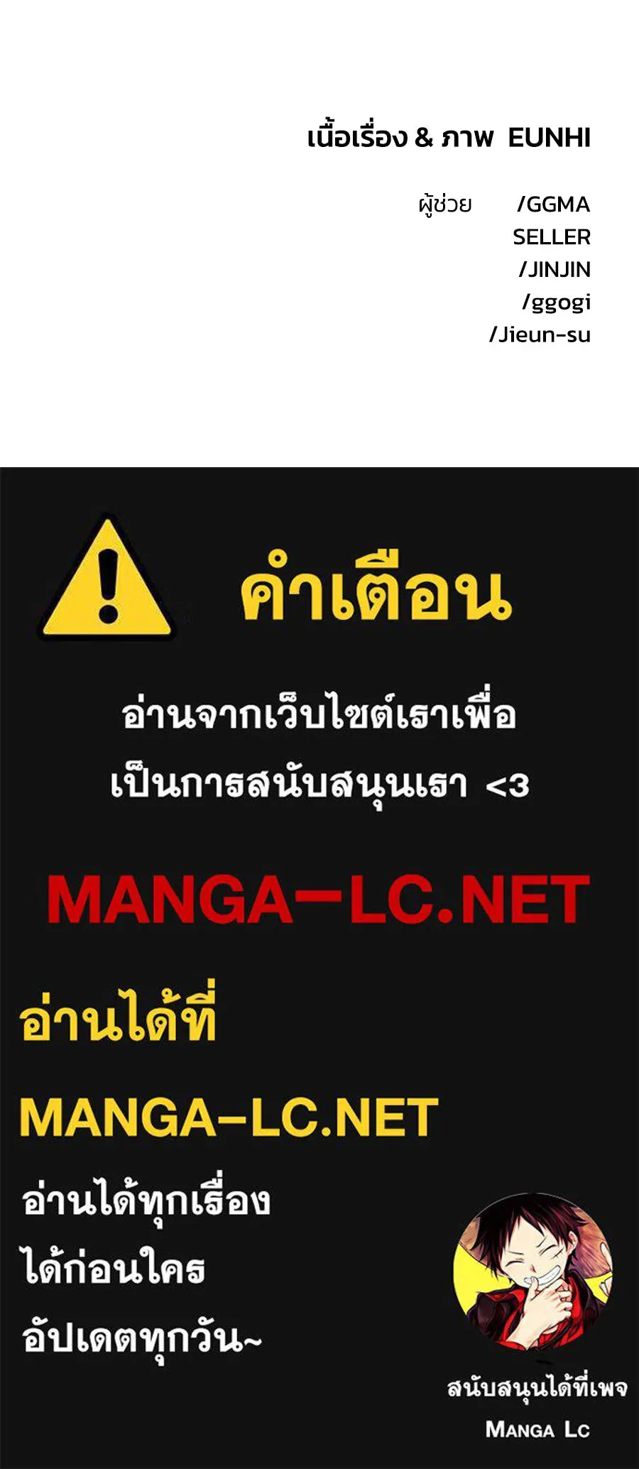 เพื่อนกันมันส์เกิน ตอนที่ 38 รูปที่ 145