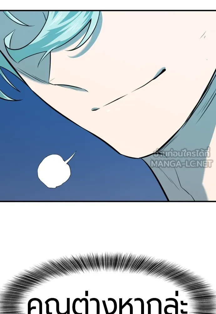 ยอดสถาปนิกผู้พิทักษ์อาณาจักร ตอนที่ 109 รูปที่ 114