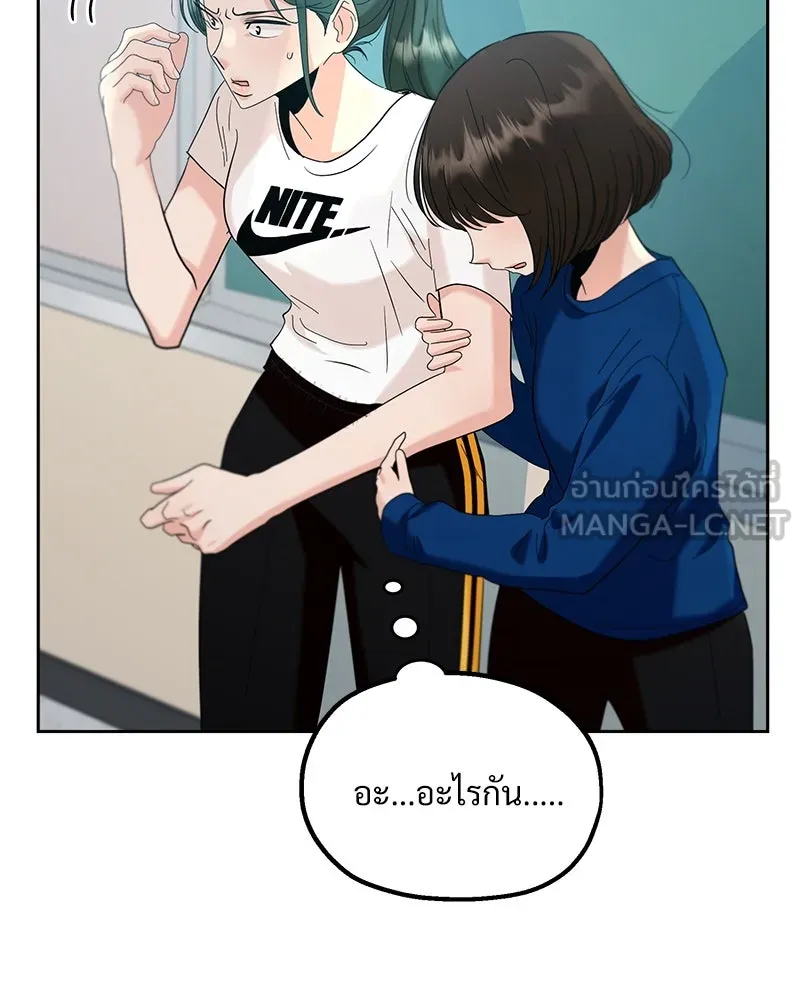 Pyramid Game เกมพีระมิด ตอนที่ 82 รูปที่ 51