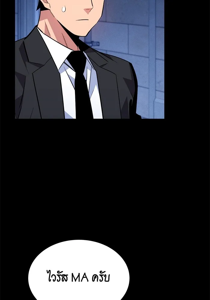 แยกร่าง ล่าอัตโนมัติ ตอนที่ 91 สยบข่าวลือ รูปที่ 74