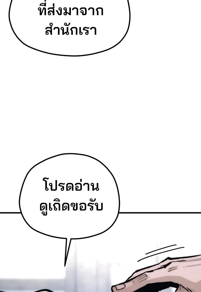 เส้นทางสู่เทพมาร ตอนที่ 144 (จบซีซัน 2) รูปที่ 74