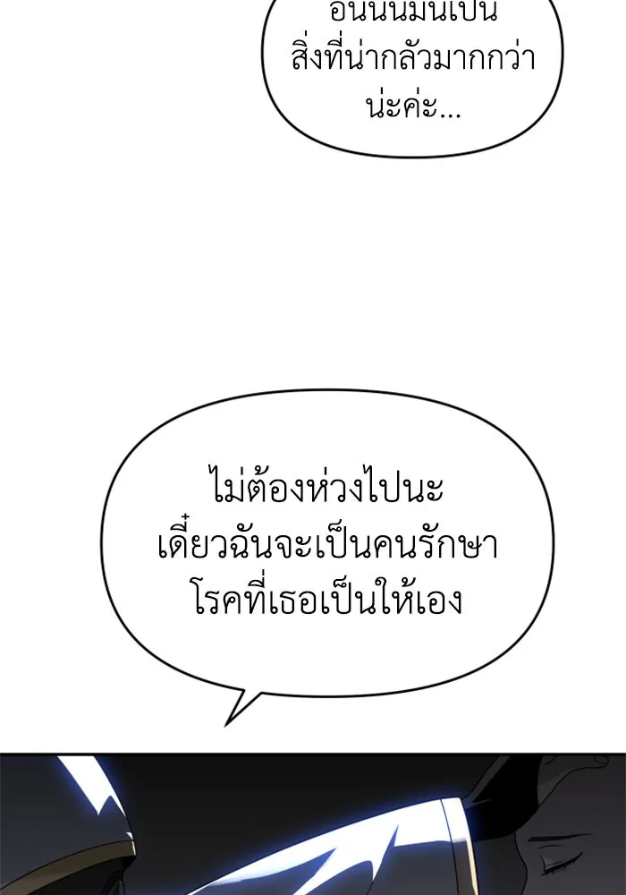 อดีตบอสหอคอย ตอนที่ 28 รูปที่ 22