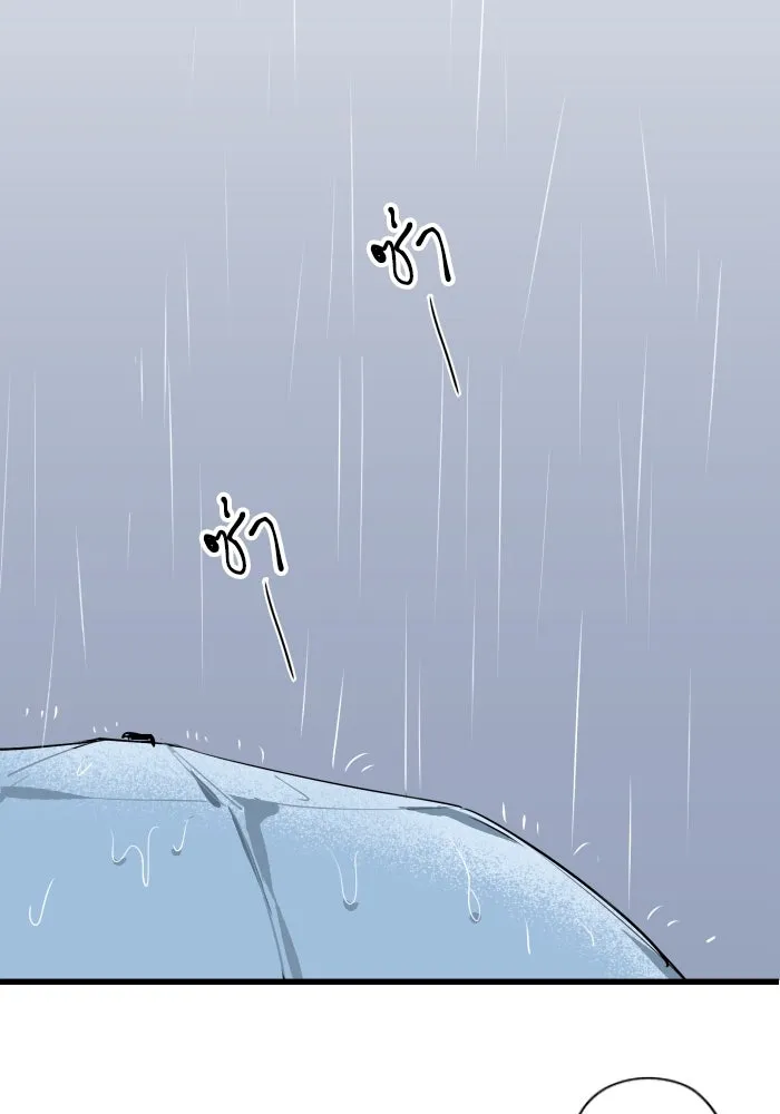 ฉันเปล่าร้องไห้ซะหน่อย ตอนที่ 36 รูปที่ 11