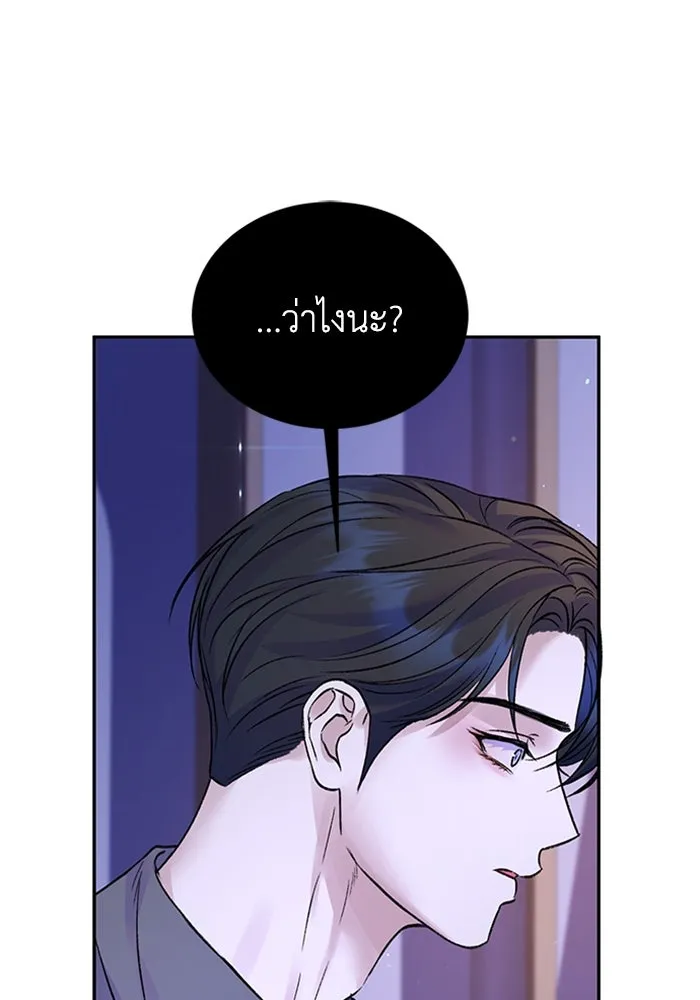 ไหนบอกว่าฉันใกล้ตาย ตอนที่ 99 รูปที่ 77