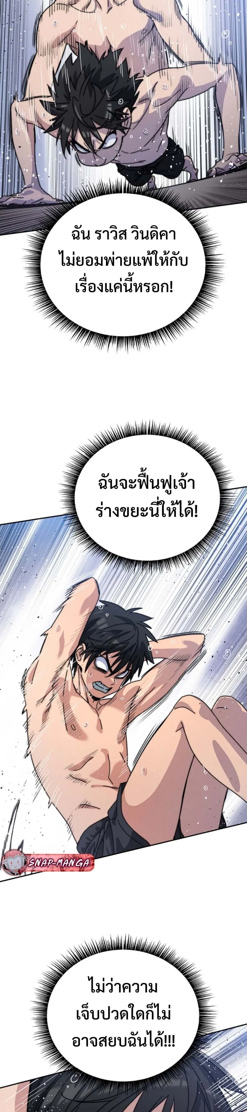 The 18-Year Old Demon King ตอนที่ ตอนที่ 3 รูปที่ 34