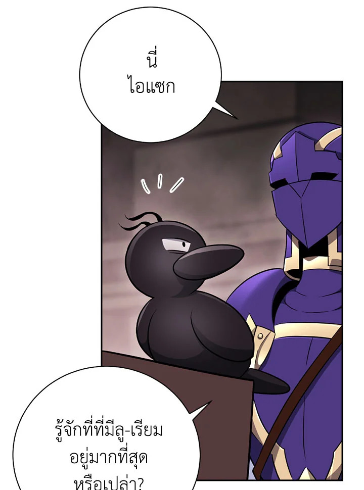 พลทหารโครงกระดูกผู้ม ตอนที่ 100 รูปที่ 26