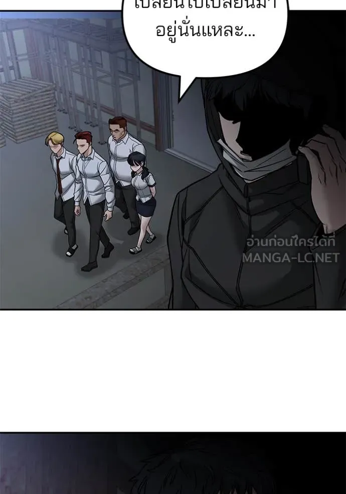 เลวฟาดเลว ตอนที่ 148 รูปที่ 163