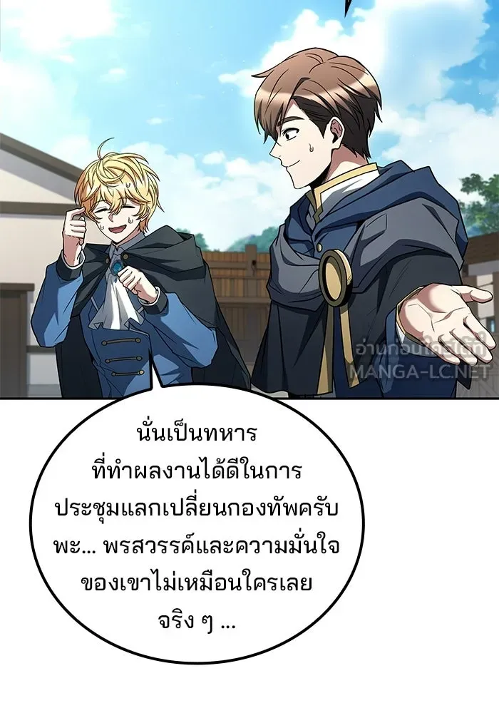 ครัวจอมเวท ตอนที่ 123 รูปที่ 75