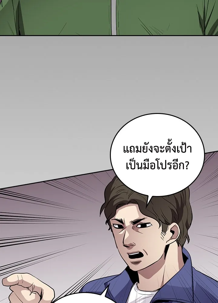 นักเลงกระจอกย้อนเวลามาทวงแค้น ตอนที่ 67 รูปที่ 53