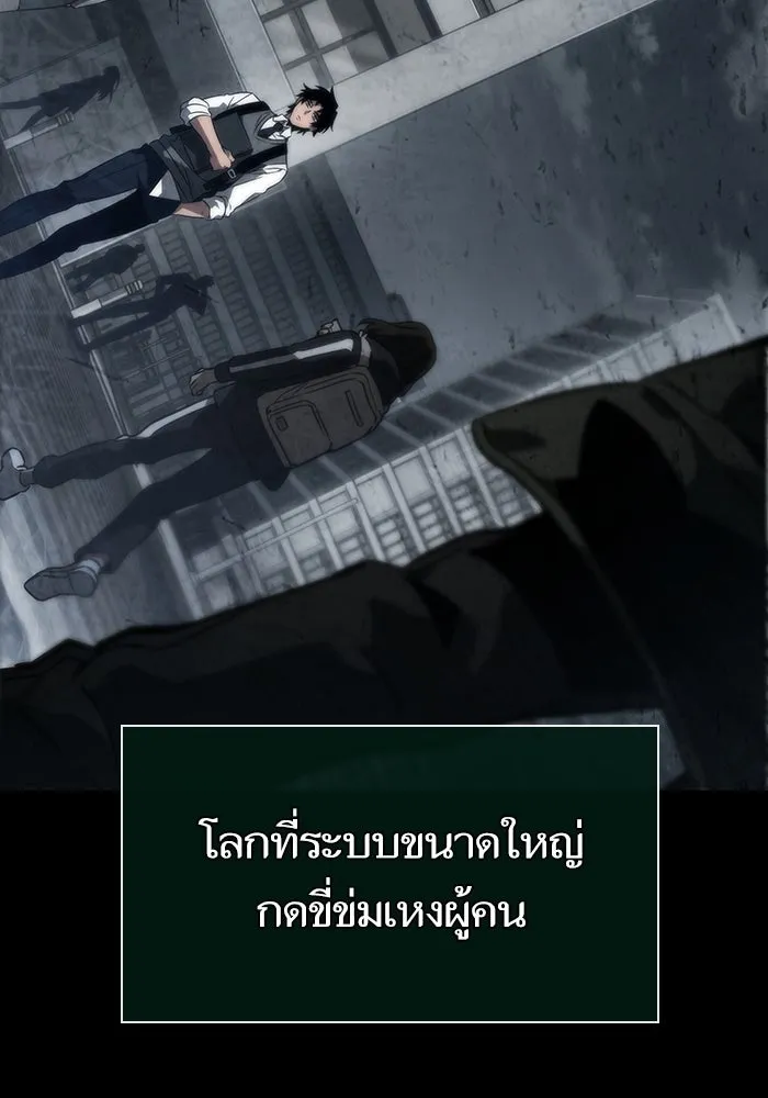 หลังวันสิ้นโลก ตอนที่ 58 รูปที่ 76
