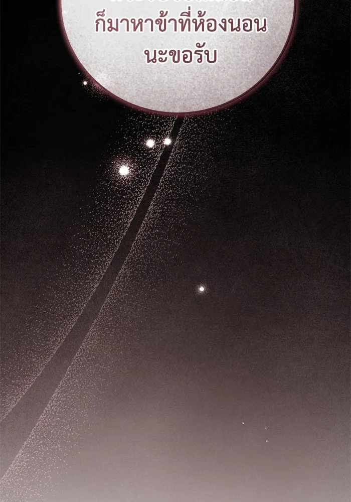 ยามหมาป่าทมิฬเพรียกหา ตอนที่ 5 รูปที่ 77