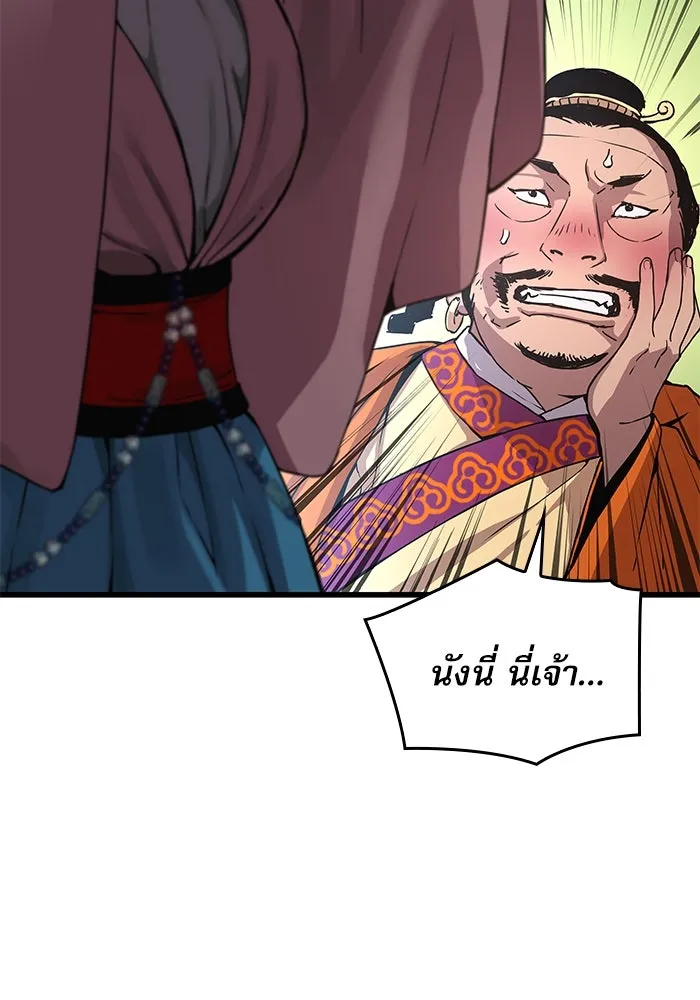 ลับลางลวง ตอนที่ 27 โกชาน รูปที่ 158