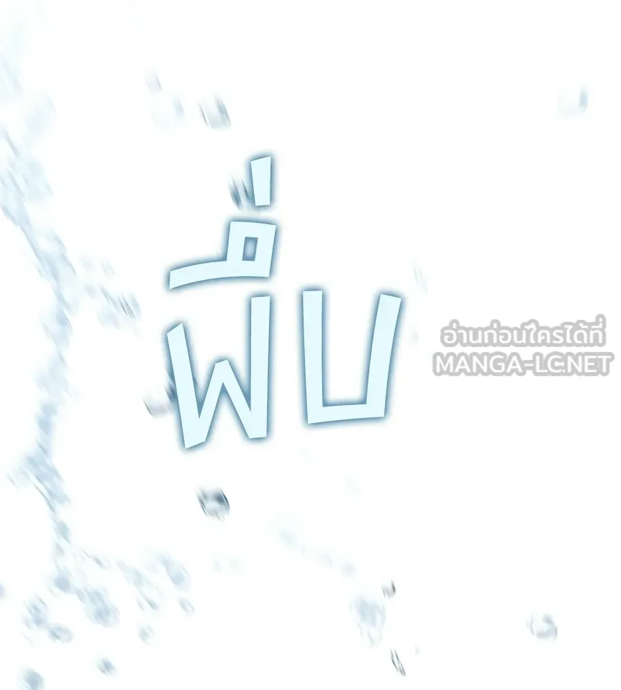 เล่ห์รักชนชั้นสูง ตอนที่ 66 รูปที่ 54