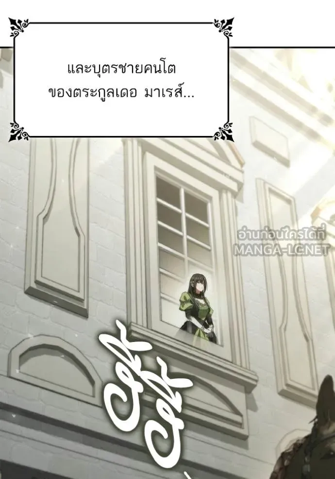 ชาตินี้น้องขอ ตอนที่ 186 รูปที่ 63