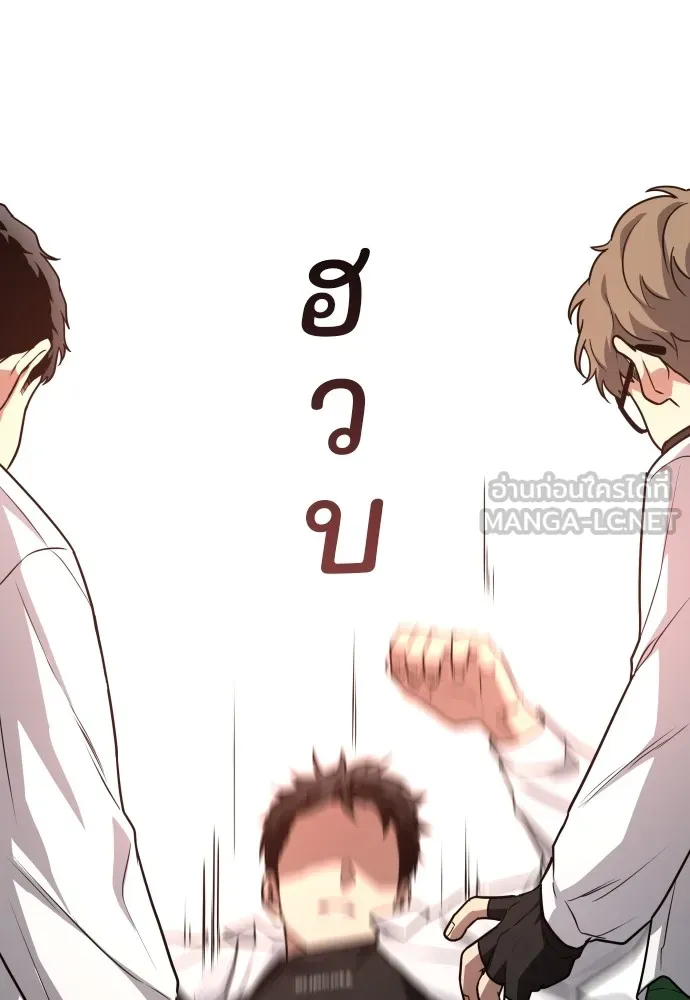 JAKDU ตอนที่ 29 รูปที่ 72