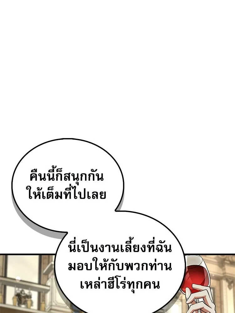 หยุดนะจอมมาร ฮีโร่ล้อมไว้หมดแล้ว ตอนที่ 30 พี่หญิงนี่นา! รูปที่ 61