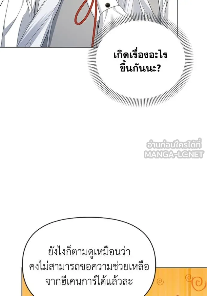 ชีวิตใหม่ในตระกูล ตอนที่ 81 รูปที่ 54
