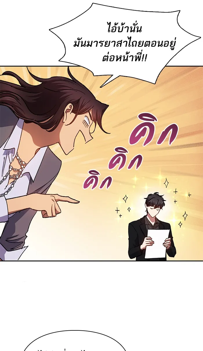 My S-Class Hunters ตอนที่ 28 เจ้าของตึก รูปที่ 11