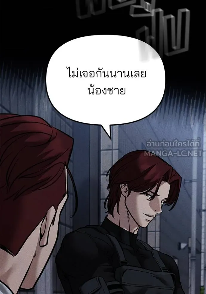 เลวฟาดเลว ตอนที่ 123 รูปที่ 27