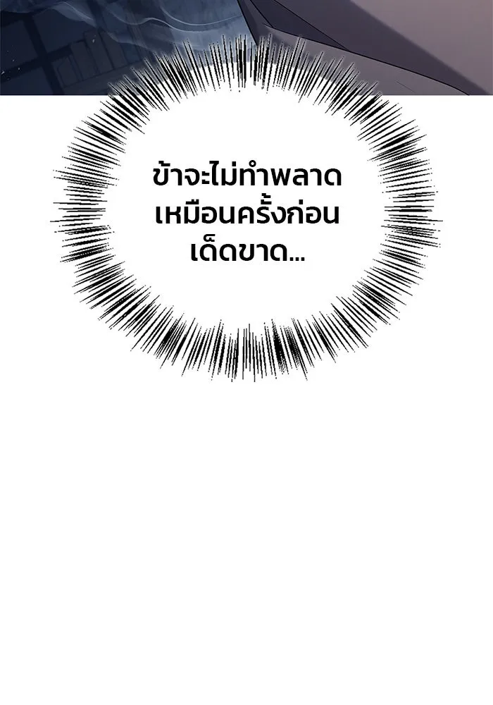 ผมไม่ได้เก่งอย่างที่คิด ตอนที่ 27 รูปที่ 49