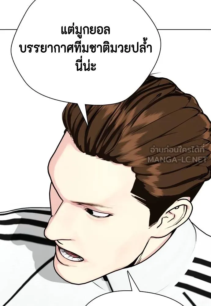 หมาหัวเน่า ตอนที่ 117 รูปที่ 151