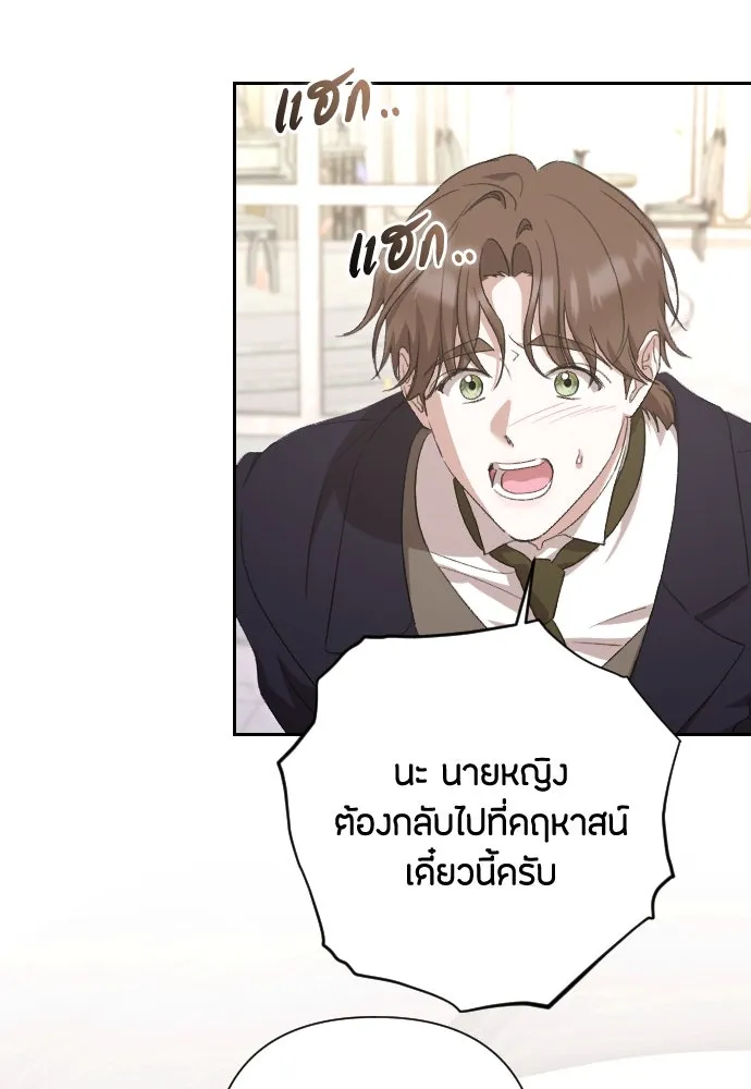 แด่ใจที่ไร้รัก ตอนที่ 61 รูปที่ 88