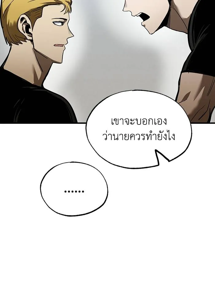 ราชาแห่งอ็อกทากอน ตอนที่ 15 รูปที่ 46