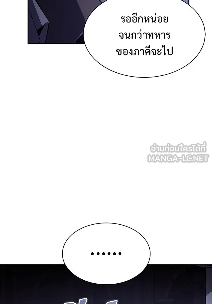 ผู้เล่นหน้าใหม่เลเวลแมกซ์ ตอนที่ 232 ป่าสีเทา (1) รูปที่ 9