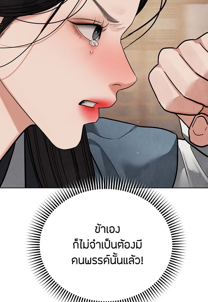 ความลับของสาวร่างทรง ตอนที่ 14 รูปที่ 185