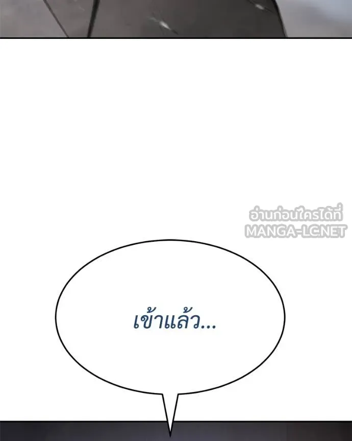 Baek XX ตอนที่ 134 รูปที่ 148