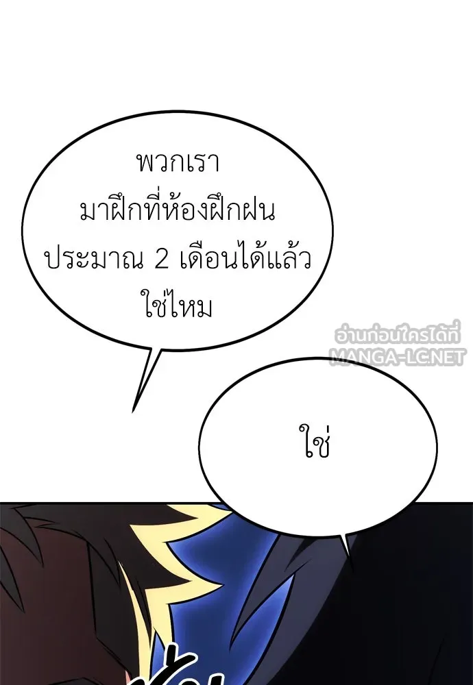 ไอ้เพลเยอร์นั่น ฉันฆ่ามันเอง ตอนที่ 23 รูปที่ 36